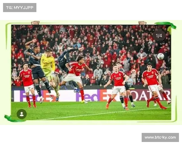 欧冠改制后首季淘汰赛：36队单联赛制竞争更激烈，容错率降低